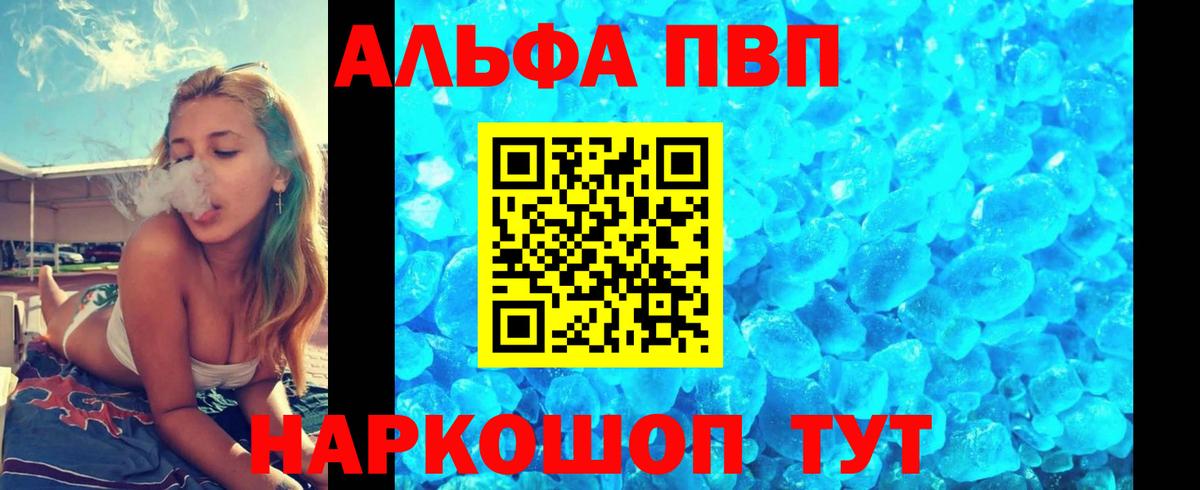 Alpha PVP Соль  Вход с VPN  A-PVP мука  Выкса  A PVP Соль 