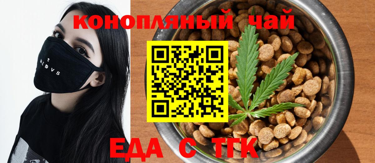 Cannafood конопля Выкса