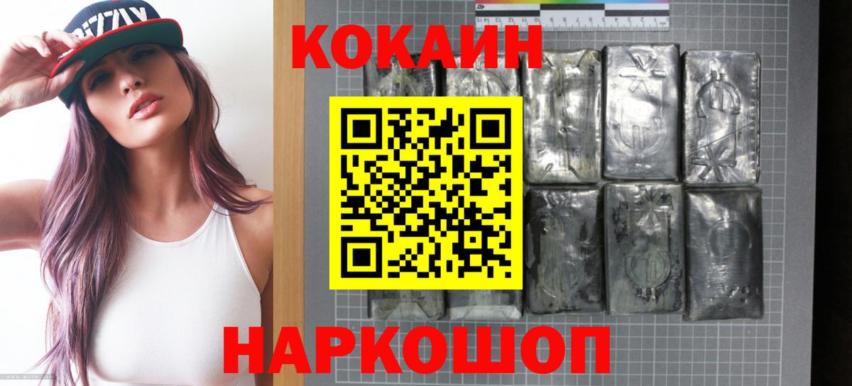 Выкса  COCAIN Columbia  COCAIN FishScale  Вход с VPN 