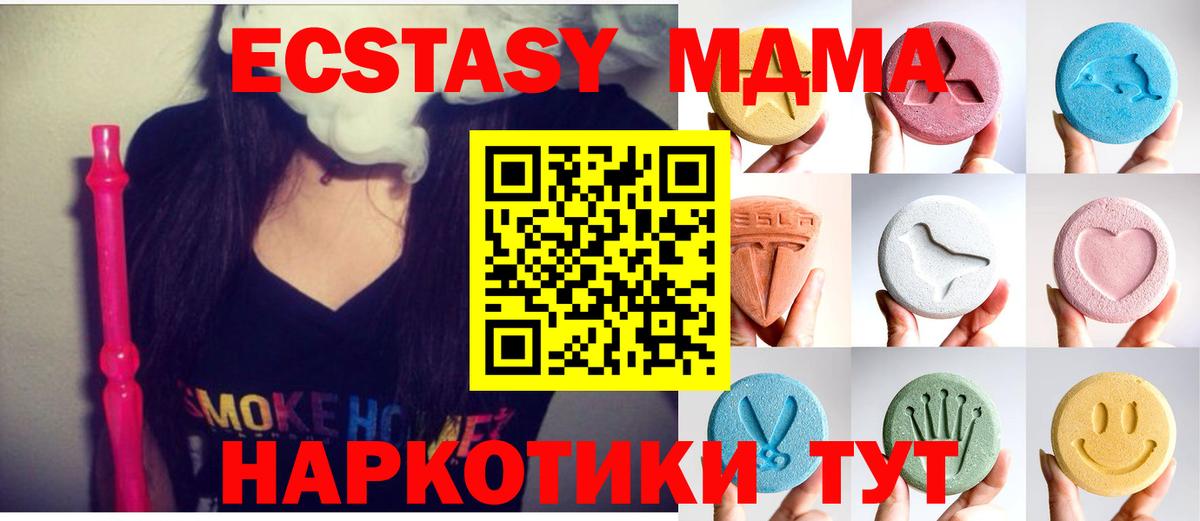 Ecstasy  Ecstasy Дубай  ЭКСТАЗИ Дубай  Вход с VPN  Выкса 