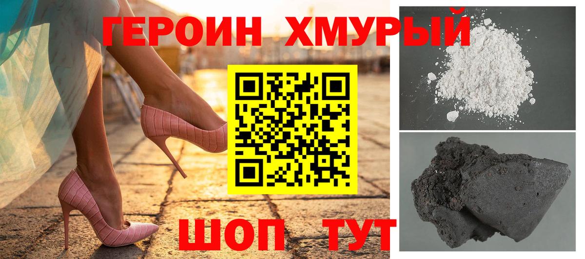 Выкса  Героин белый  Вход с VPN 