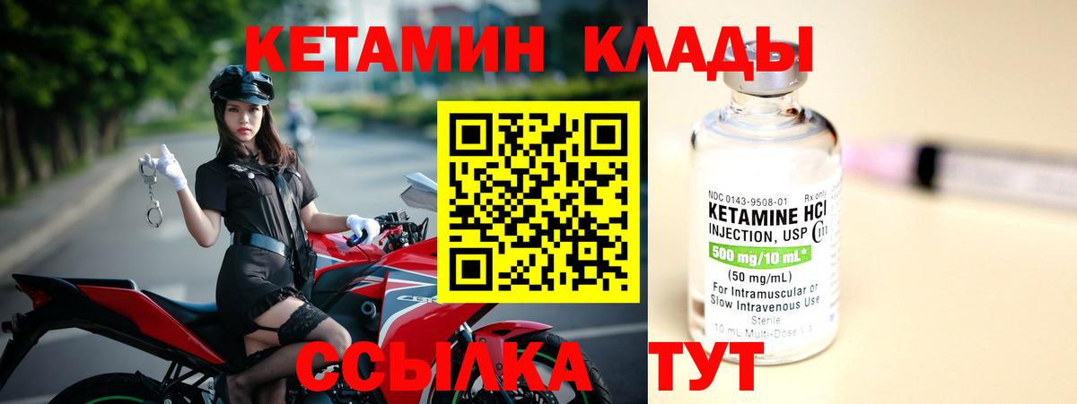 КЕТАМИН ketamine  Вход с VPN  блэк спрут маркетплейс  Выкса 