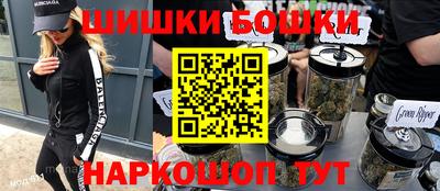 бошки Можайск