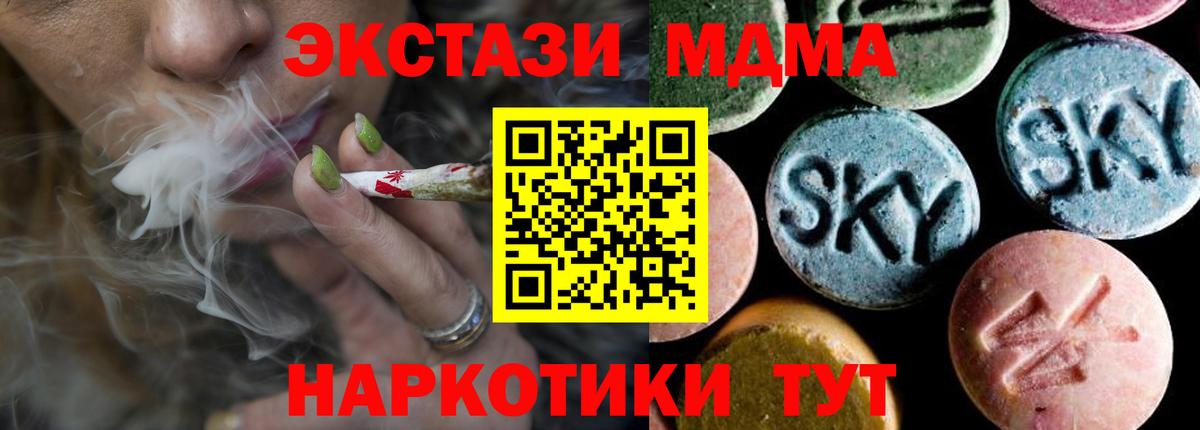 МДМА молли  MDMA crystal  Выкса  МДМА  Вход с VPN 