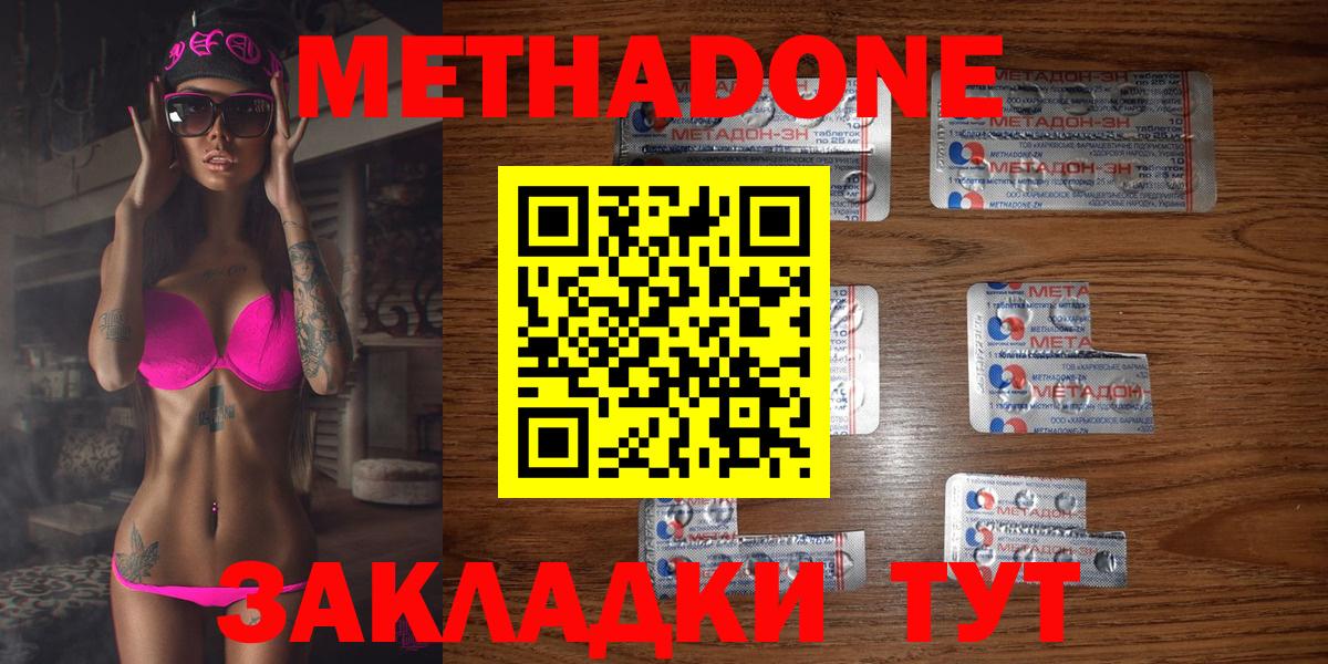 мега ТОР  Метадон белоснежный  Метадон кристалл  Вход с VPN  Выкса 
