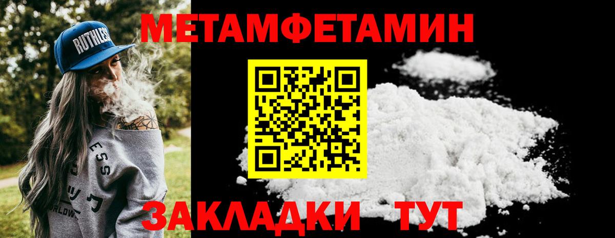 Метамфетамин мет  Метамфетамин мет  Выкса  МЕТАМФЕТАМИН  Вход с VPN 