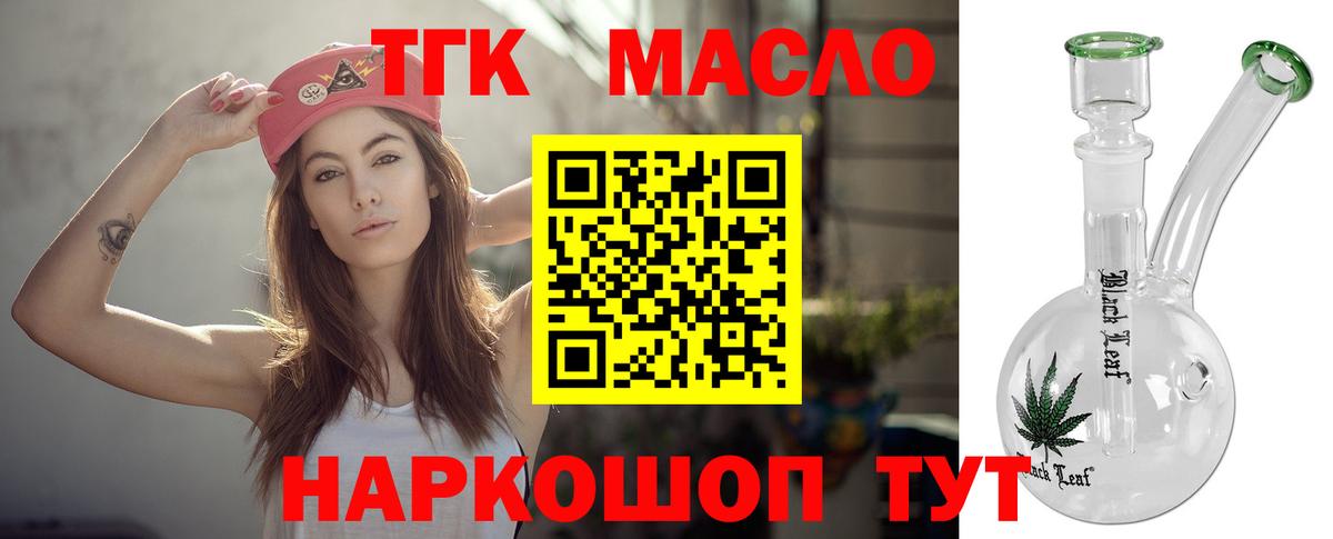 Выкса  Дистиллят ТГК концентрат  Вход с VPN  ТГК жижа 